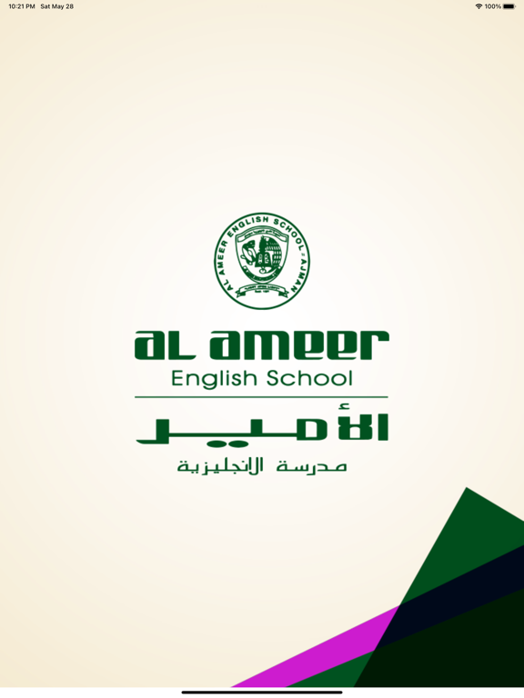 Скриншоты Al Ameer V2 iPad
