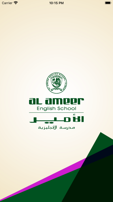 Скриншоты Al Ameer V2