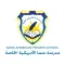 SAMA AMERICAN PRIVATE SCHOOL