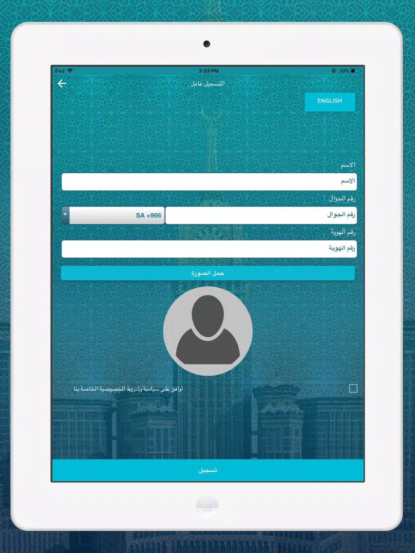 تيسير شركاء iPad Screenshots