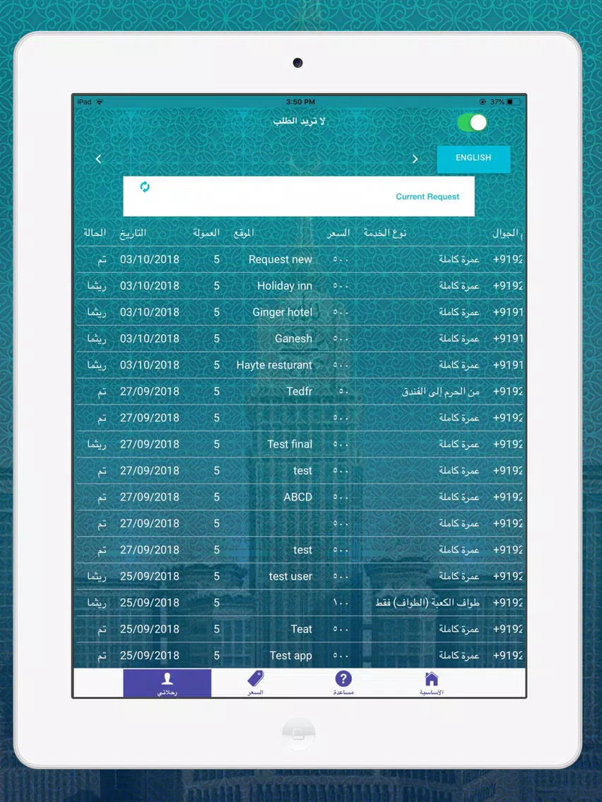 تيسير شركاء iPad Screenshots