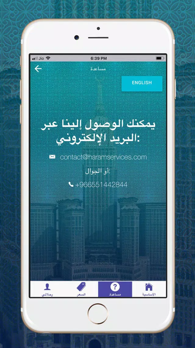 تيسير شركاء Screenshots
