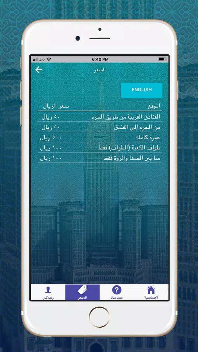 تيسير شركاء Screenshots