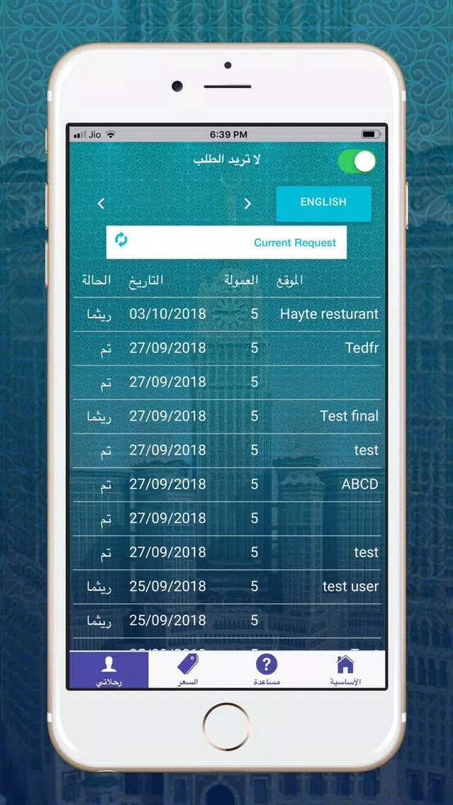 تيسير شركاء Screenshots