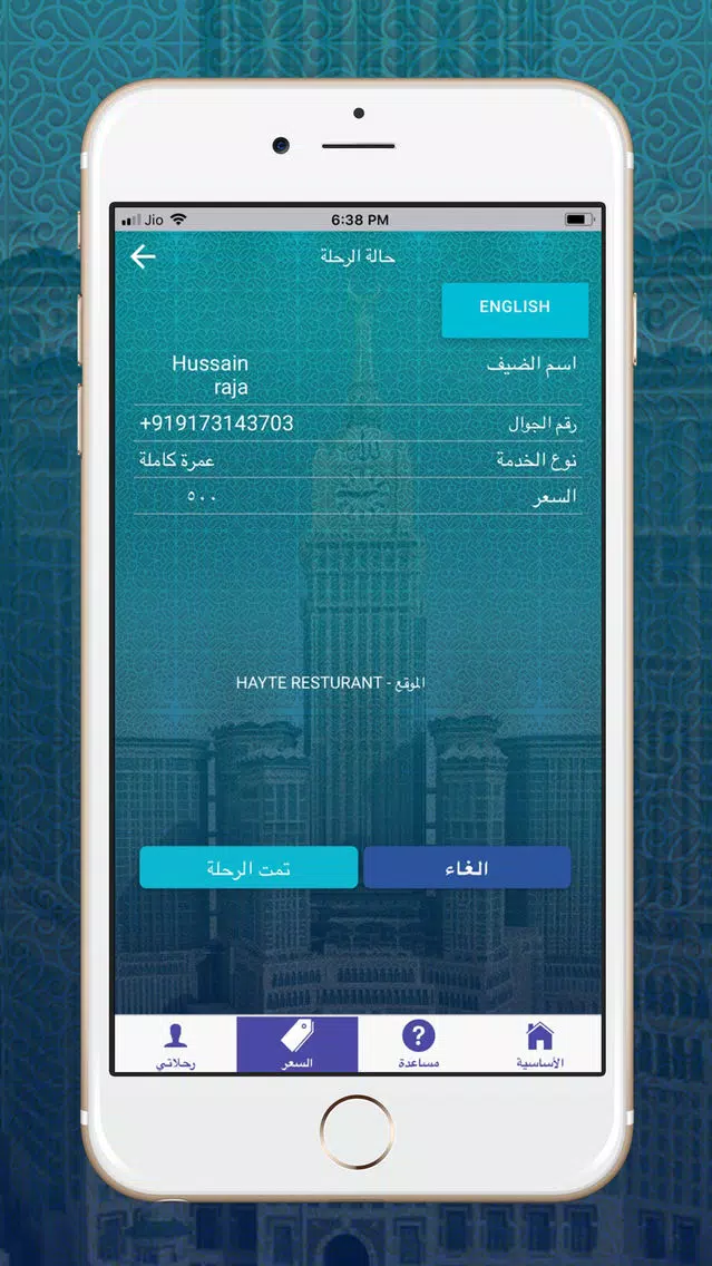 تيسير شركاء Screenshots