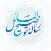 رساله
