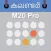 Calendar M20 Pro