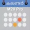 Calendar M20 Pro
