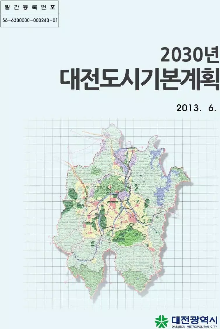 대전부동산 도시기본계획(2030년) Screenshots