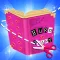 Burn Diary
