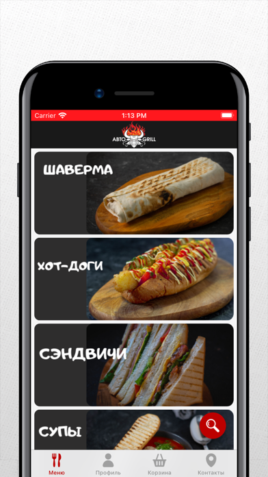 AvtoGrill Screenshots