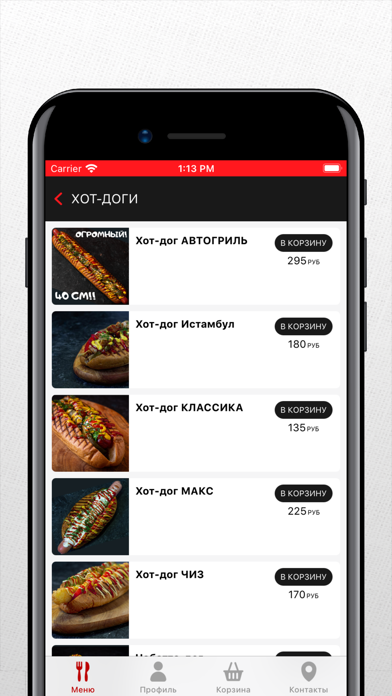 AvtoGrill Screenshots