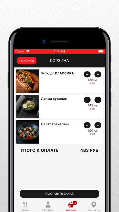 AvtoGrill Screenshots