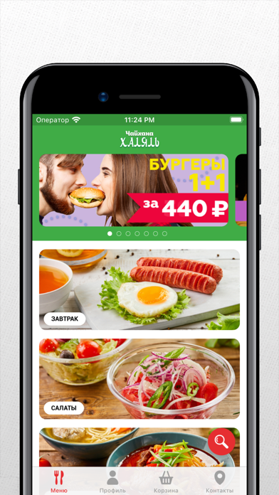 Чайхана Халяль Screenshots