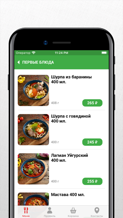 Чайхана Халяль Screenshots