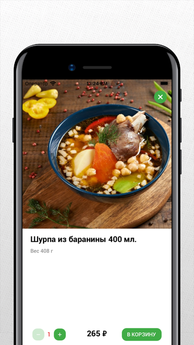 Чайхана Халяль Screenshots