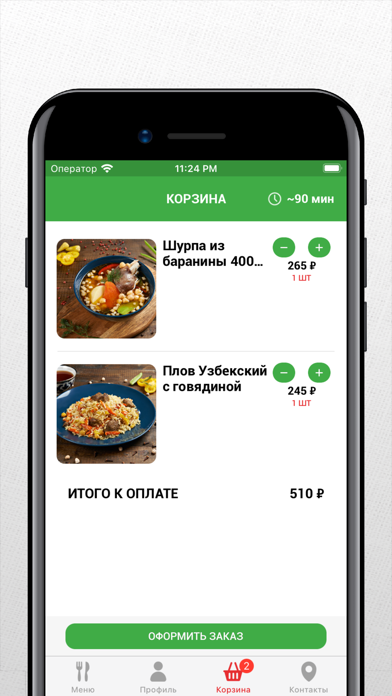 Чайхана Халяль Screenshots