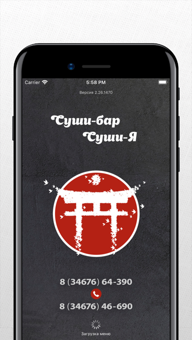 Capturas de pantalla de СушиЯ Урай