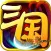 三国小将：Q版三国回合游戏