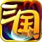 三国小将：Q版三国回合游戏