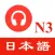 JLPT N3