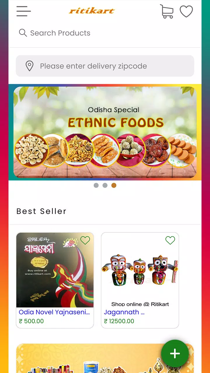 Ritikart स्क्रीनशॉट
