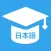 日语学习神器-初级日语五十音图轻松学