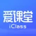爱课堂-互动教 趣味学