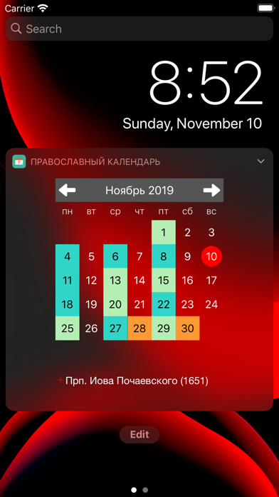Православный календарь+ Screenshots