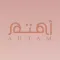 اهتم