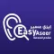 إيزي عسير مقدم خدمة