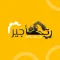 تأجير معدات