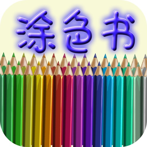 Coloring Book - Color Therapy Pages & Stress Relief Coloring Book for both Kids and Adults Coloring Book - Color Therapy Pages & Stress Relief Coloring Book for both Kids and Adults
