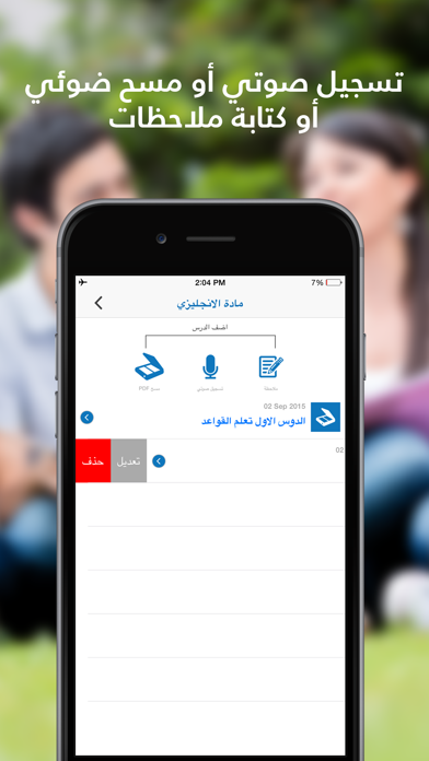 مفكرتي - تطبيق تسجيل صوتي مع جدول محاضرات دراسي و ماسح PDF Screenshots