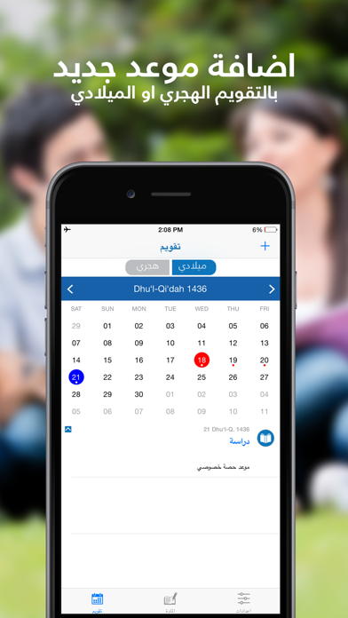 مفكرتي - تطبيق تسجيل صوتي مع جدول محاضرات دراسي و ماسح PDF Screenshots