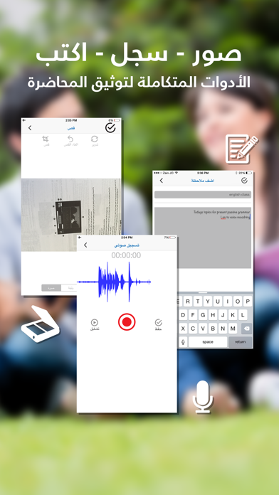 مفكرتي - تطبيق تسجيل صوتي مع جدول محاضرات دراسي و ماسح PDF Screenshots