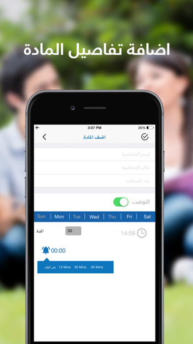 مفكرتي - تطبيق تسجيل صوتي مع جدول محاضرات دراسي و ماسح PDF Screenshots
