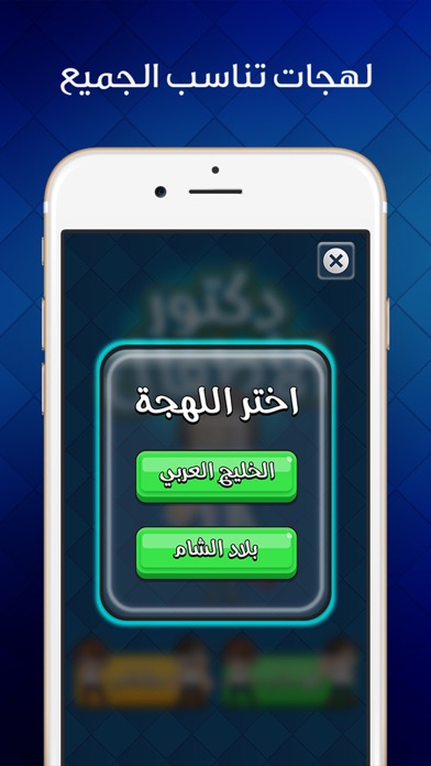 تصاویر دكتور الاطفال - مكالمة وهمية من دكتور الأطفال
