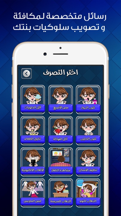 تصاویر دكتور الاطفال - مكالمة وهمية من دكتور الأطفال