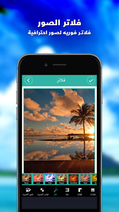 المحترف الصور- تعديل و الكتابة Screenshots