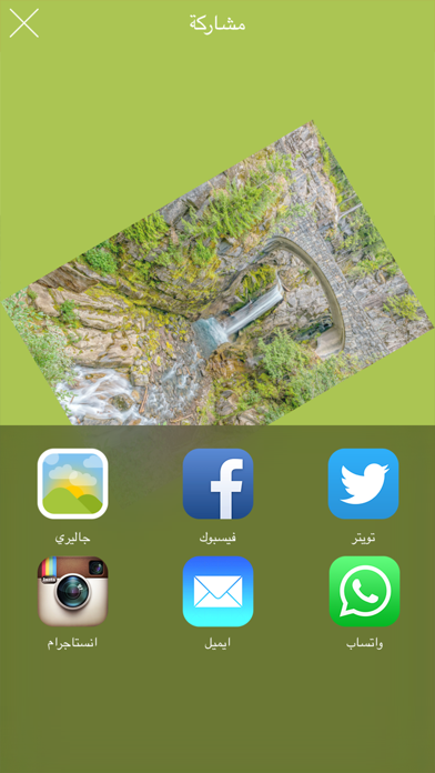 الكتابة على الصور - برنامج لتصميم و تعديل صور Screenshots