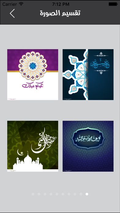 Screenshot di تهنئه 2017 بطاقة تهاني العيد و بطاقات معايده