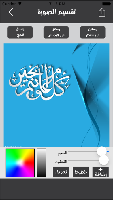 Screenshot di تهنئه 2017 بطاقة تهاني العيد و بطاقات معايده