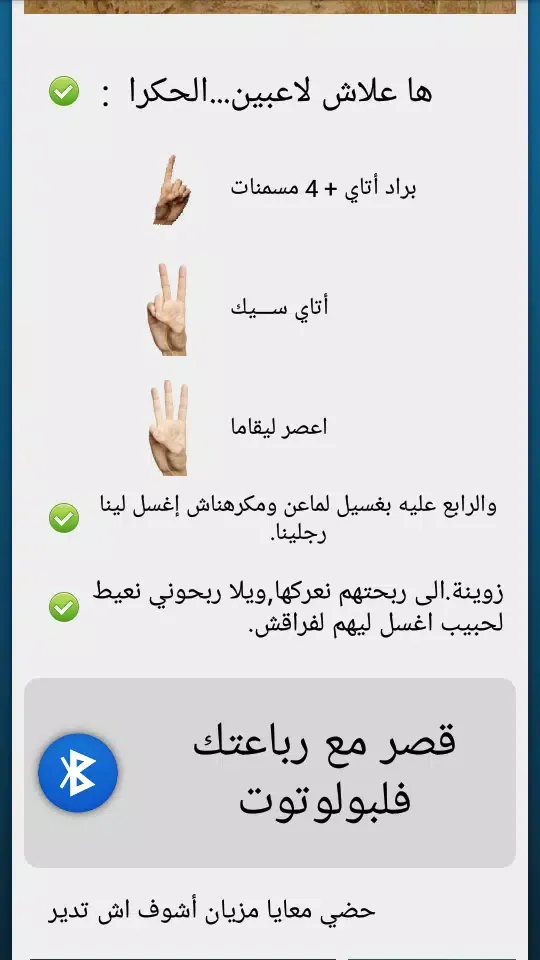 hez 2 ola zidak hadi Screenshots