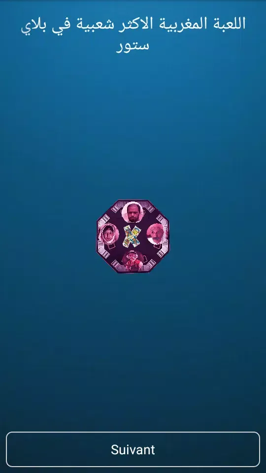 hez 2 ola zidak hadi Screenshots