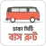 Dhaka Bus Route