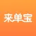 来单宝