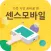 센스모바일-스마트폰 가격정보