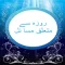 Roozay Ke Masayal