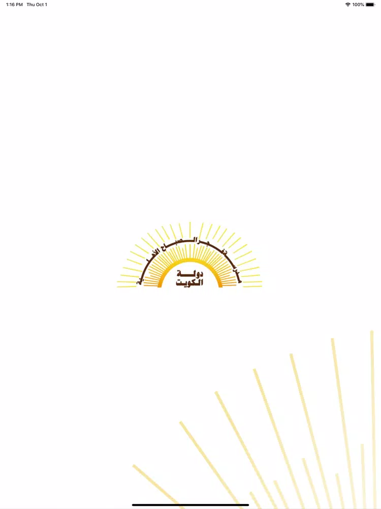 مدرسة فجر الصباح iPad Screenshots